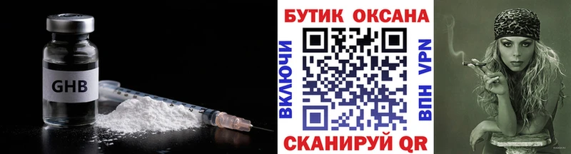 БУТИРАТ 1.4BDO  Кущёвская 