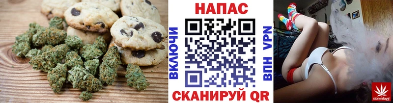 Печенье с ТГК конопля  наркошоп  Кущёвская 