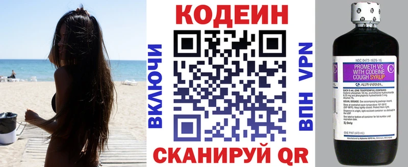 Кодеин Purple Drank что такое наркотик Кущёвская