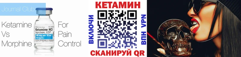 мориарти формула  купить   Кущёвская  КЕТАМИН ketamine 