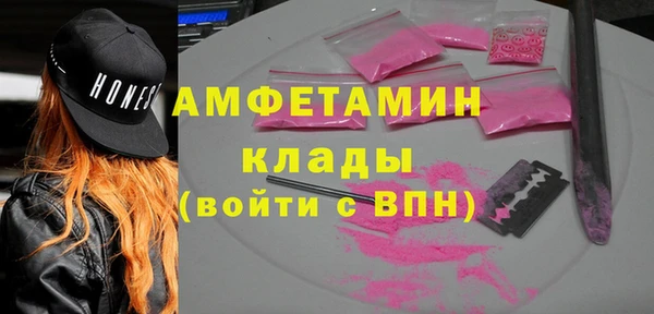 мяу мяу кристалл Балахна