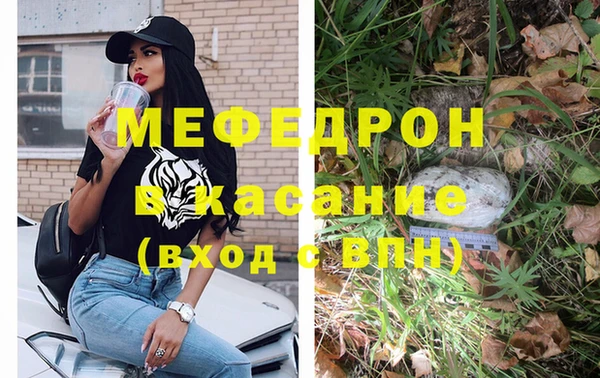 мяу мяу кристалл Балахна
