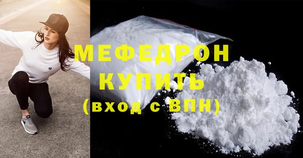 мяу мяу кристалл Сафоново